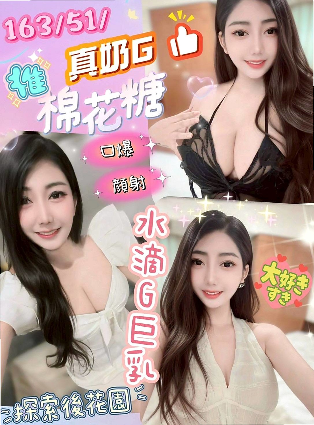 外賣訂單｜小薇｜阿蓮外賣茶｜白晰學生妹｜166cm｜48kg｜C罩杯｜24歲｜肉體上的勾引讓你把持不住~很可愛 小嘴巴很會吸很會舔